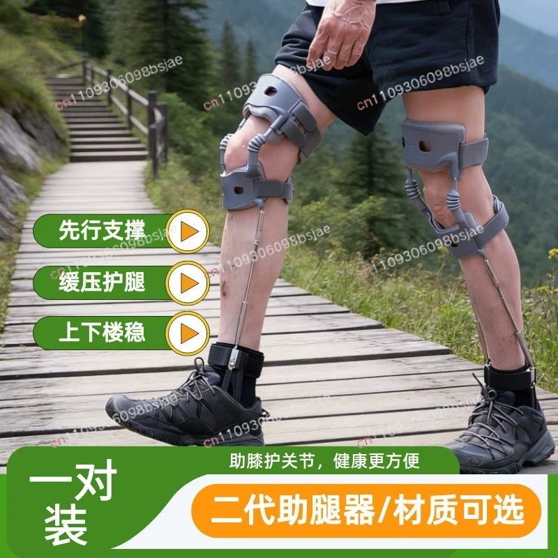 Ankle Brace - Tweede generatie beenexoskelet booster walker voor